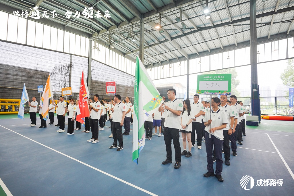 開幕！成都路橋2024年夏季運(yùn)動(dòng)會(huì)